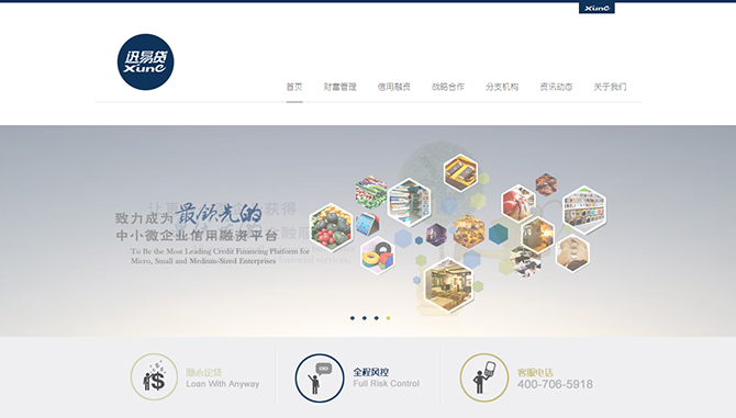 ‘中微（北京）信用管理有限公司’網(wǎng)站設(shè)計(jì)案例展示，來(lái)源：北京一網(wǎng)天行科技有限公司，一網(wǎng)天行網(wǎng)站建設(shè)公司，企業(yè)網(wǎng)站建設(shè)案例，北京網(wǎng)站建設(shè)，北京網(wǎng)站制作，北京網(wǎng)站設(shè)計(jì)。