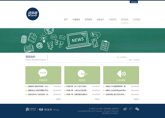 ‘中微（北京）信用管理有限公司’網(wǎng)站設(shè)計(jì)案例展示，來(lái)源：北京一網(wǎng)天行科技有限公司，一網(wǎng)天行網(wǎng)站建設(shè)公司，企業(yè)網(wǎng)站建設(shè)案例，北京網(wǎng)站建設(shè)，北京網(wǎng)站制作，北京網(wǎng)站設(shè)計(jì)。