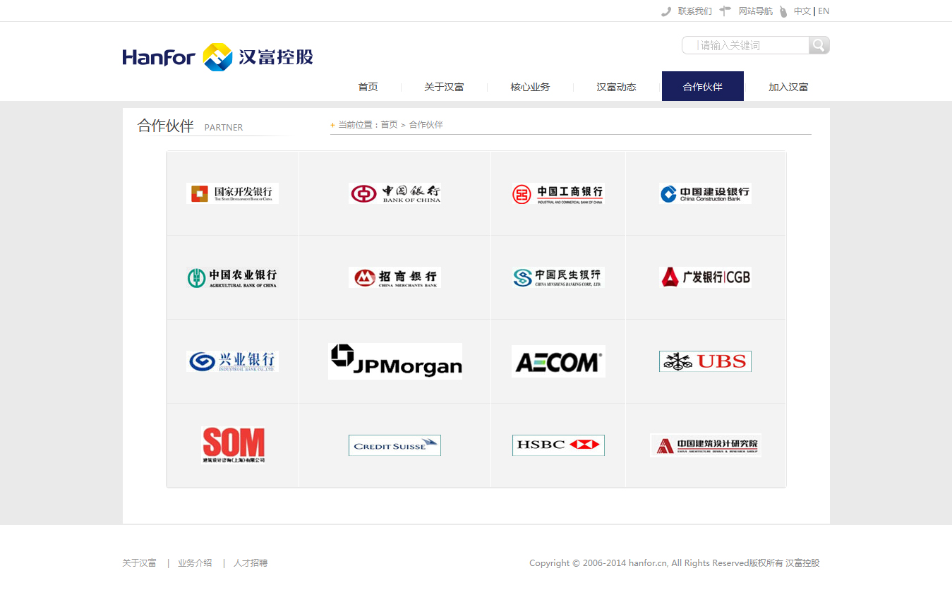 ‘漢富控股’網(wǎng)站設(shè)計(jì)案例展示，來(lái)源：北京一網(wǎng)天行科技有限公司，一網(wǎng)天行網(wǎng)站建設(shè)公司，企業(yè)網(wǎng)站建設(shè)案例，北京網(wǎng)站建設(shè)，北京網(wǎng)站制作，北京網(wǎng)站設(shè)計(jì)。