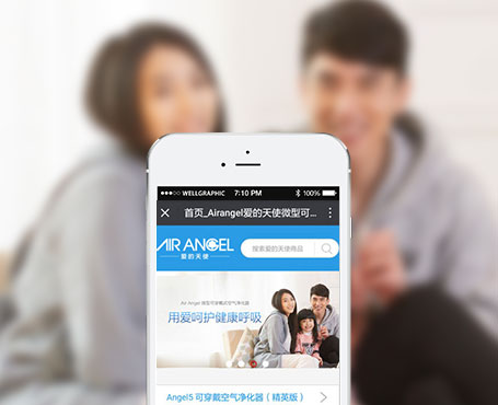 愛(ài)的天使-空氣凈化器微信電商平臺(tái)|一網(wǎng)天行-網(wǎng)站建設(shè)小程序APP系統(tǒng)軟件開發(fā)公司