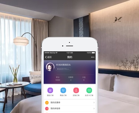 來這兒-酒店預(yù)訂微信服務(wù)平臺